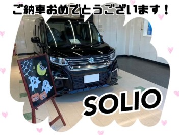 ＳＯＬＩＯを納車しました！